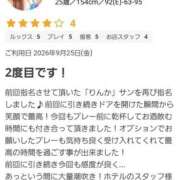 ヒメ日記 2026/10/01 22:30 投稿 りんか 僕らのぽっちゃリーノin大宮