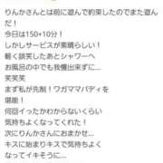 ヒメ日記 2026/10/03 08:50 投稿 りんか 僕らのぽっちゃリーノin春日部