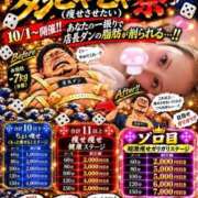 ヒメ日記 2026/10/02 19:51 投稿 じゅり GODZUMA（ゴッヅマ）