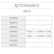 藍川 出勤予定日🗓️ HERMINE-エルミネ-