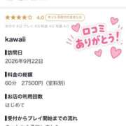 ヒメ日記 2026/10/02 00:26 投稿 あまなつ プロフィール天王寺
