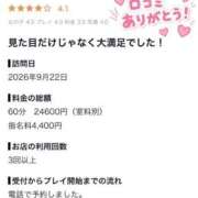あまなつ 【お礼写メ日記】 プロフィール 大阪店