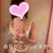 たまき 9月13日♡1日貸切りありがとう 西川口おかあさん