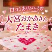 ヒメ日記 2026/09/30 11:59 投稿 たまき 西川口おかあさん