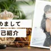 ヒメ日記 2026/09/06 21:46 投稿 あいの Versailles