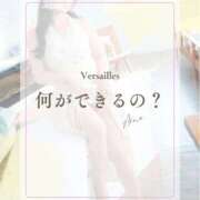 ヒメ日記 2026/09/09 08:44 投稿 あいの Versailles