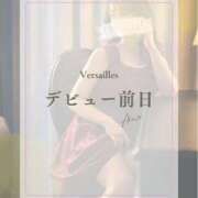 ヒメ日記 2026/09/10 08:42 投稿 あいの Versailles