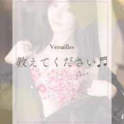 ヒメ日記 2026/09/10 12:51 投稿 あいの Versailles