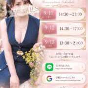 ヒメ日記 2026/09/11 06:41 投稿 あいの Versailles