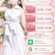 ヒメ日記 2026/09/12 06:31 投稿 あいの Versailles