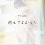 ヒメ日記 2026/09/12 08:41 投稿 あいの Versailles