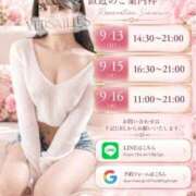 ヒメ日記 2026/09/13 06:31 投稿 あいの Versailles