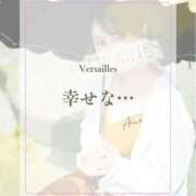 ヒメ日記 2026/09/13 08:41 投稿 あいの Versailles