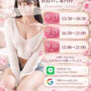 ヒメ日記 2026/09/13 10:41 投稿 あいの Versailles