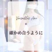 ヒメ日記 2026/09/13 12:41 投稿 あいの Versailles