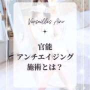 ヒメ日記 2026/09/13 18:41 投稿 あいの Versailles