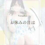 ヒメ日記 2026/09/14 08:40 投稿 あいの Versailles
