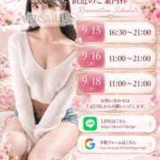 ヒメ日記 2026/09/15 06:51 投稿 あいの Versailles