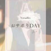 ヒメ日記 2026/09/15 08:41 投稿 あいの Versailles