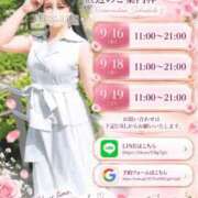 ヒメ日記 2026/09/16 08:29 投稿 あいの Versailles