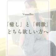 ヒメ日記 2026/09/16 18:38 投稿 あいの Versailles