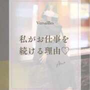 ヒメ日記 2026/09/17 08:32 投稿 あいの Versailles