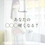 ヒメ日記 2026/09/17 12:42 投稿 あいの Versailles
