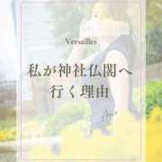 ヒメ日記 2026/09/18 08:31 投稿 あいの Versailles