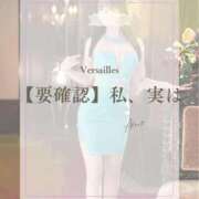 ヒメ日記 2026/09/19 08:51 投稿 あいの Versailles