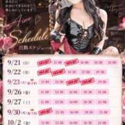 ヒメ日記 2026/09/19 15:41 投稿 あいの Versailles