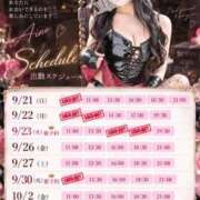 ヒメ日記 2026/09/19 19:21 投稿 あいの Versailles