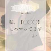 ヒメ日記 2026/09/20 08:49 投稿 あいの Versailles