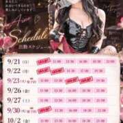 ヒメ日記 2026/09/20 15:41 投稿 あいの Versailles
