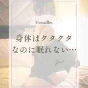 ヒメ日記 2026/09/21 12:42 投稿 あいの Versailles