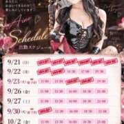ヒメ日記 2026/09/21 14:51 投稿 あいの Versailles