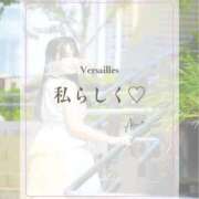 ヒメ日記 2026/09/23 08:42 投稿 あいの Versailles