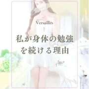 ヒメ日記 2026/09/27 12:31 投稿 あいの Versailles