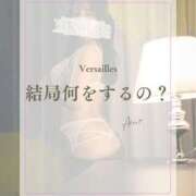 ヒメ日記 2026/09/30 18:41 投稿 あいの Versailles