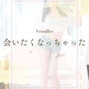 ヒメ日記 2026/10/02 08:51 投稿 あいの Versailles