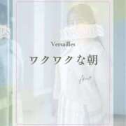 ヒメ日記 2026/10/03 08:42 投稿 あいの Versailles