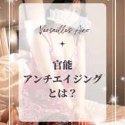 ヒメ日記 2026/10/03 15:43 投稿 あいの Versailles