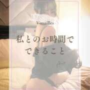 ヒメ日記 2026/10/05 12:42 投稿 あいの Versailles