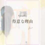 ヒメ日記 2026/10/06 12:44 投稿 あいの Versailles