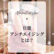 ヒメ日記 2026/10/08 16:11 投稿 あいの Versailles