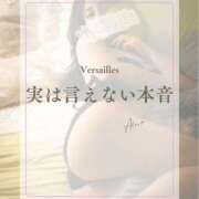 ヒメ日記 2026/10/10 21:41 投稿 あいの Versailles