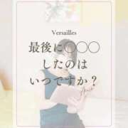 ヒメ日記 2026/10/11 18:48 投稿 あいの Versailles