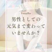 ヒメ日記 2026/10/12 12:51 投稿 あいの Versailles