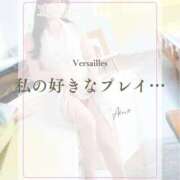 ヒメ日記 2026/10/12 15:41 投稿 あいの Versailles
