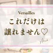 ヒメ日記 2026/10/13 08:31 投稿 あいの Versailles