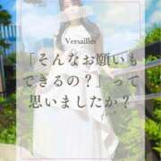 ヒメ日記 2026/10/13 12:51 投稿 あいの Versailles